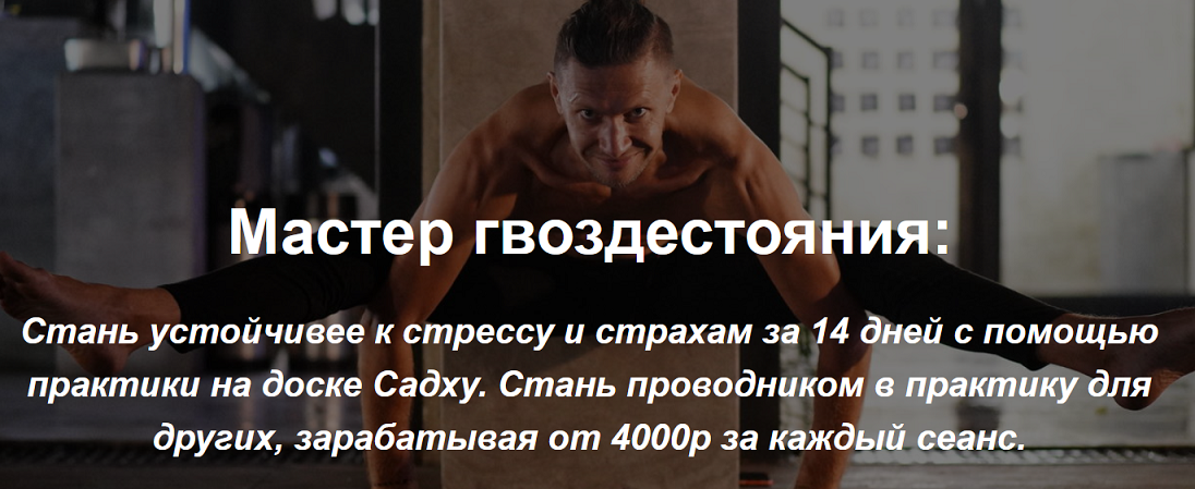 [Владимир Макаров] Мастер гвоздестояния и основы э_0.png